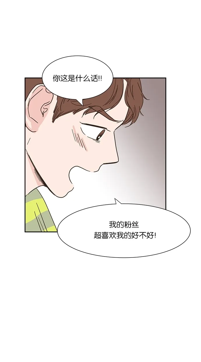 《独一无二的浪漫》第5话 第32页