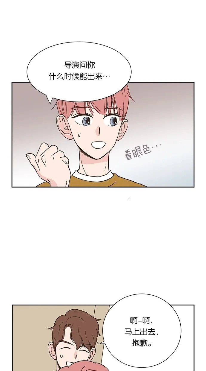 《独一无二的浪漫》第5话 第38页