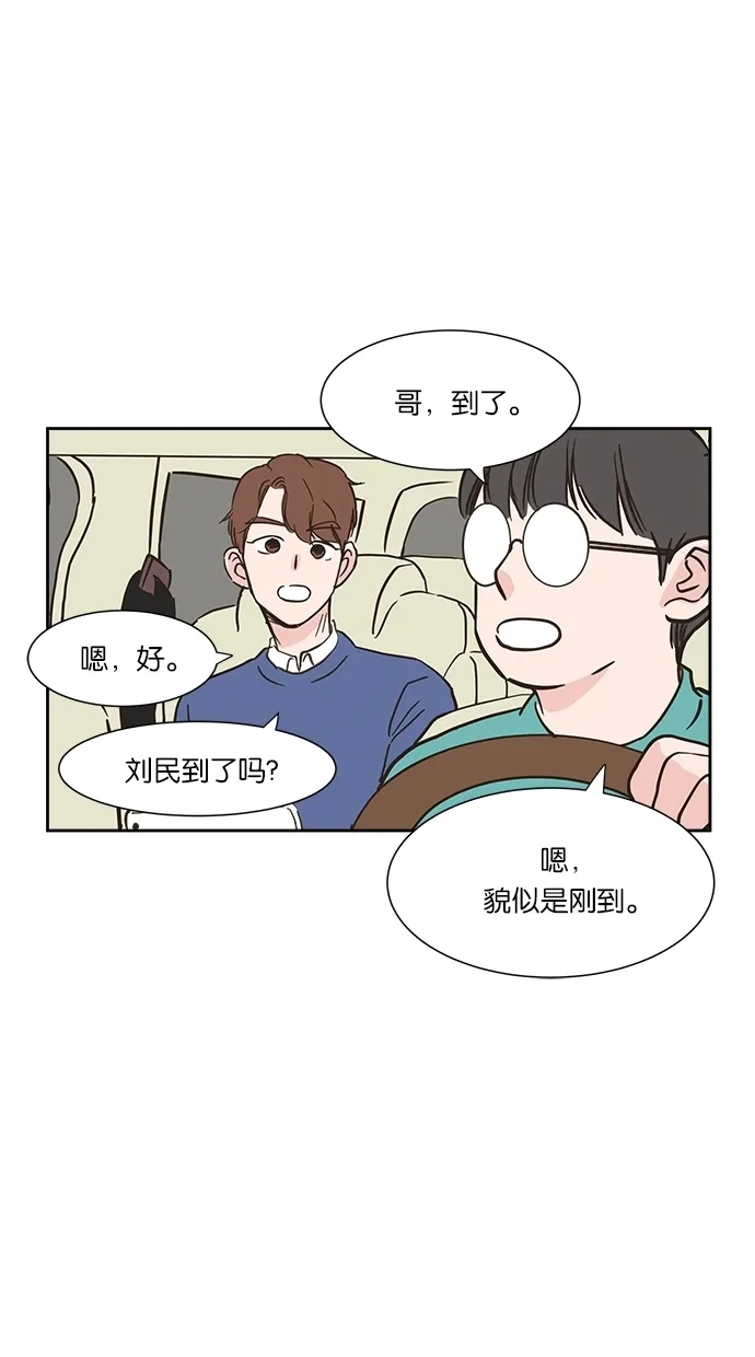 《独一无二的浪漫》第5话 第54页