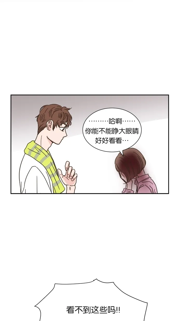 《独一无二的浪漫》第5话 第27页