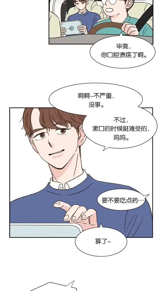 《独一无二的浪漫》第5话 第49页