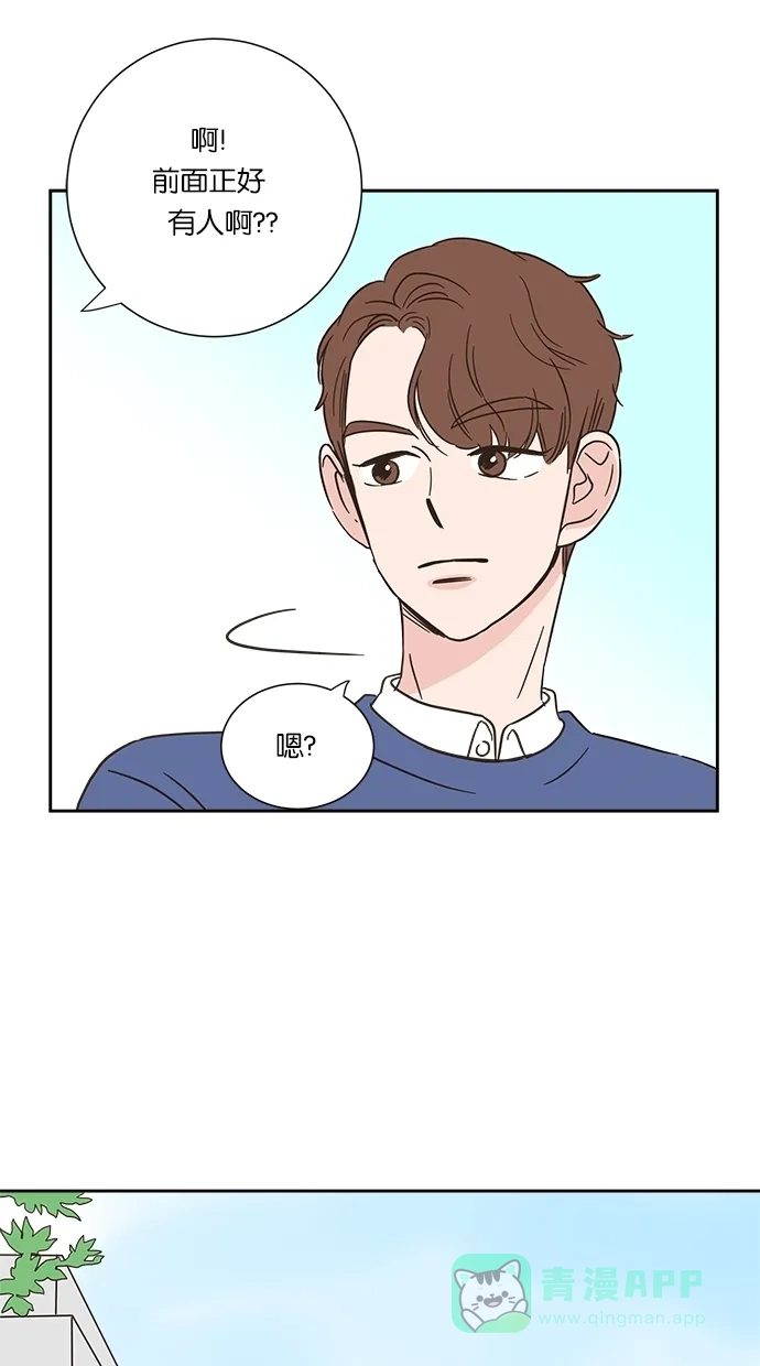 《独一无二的浪漫》第5话 第61页