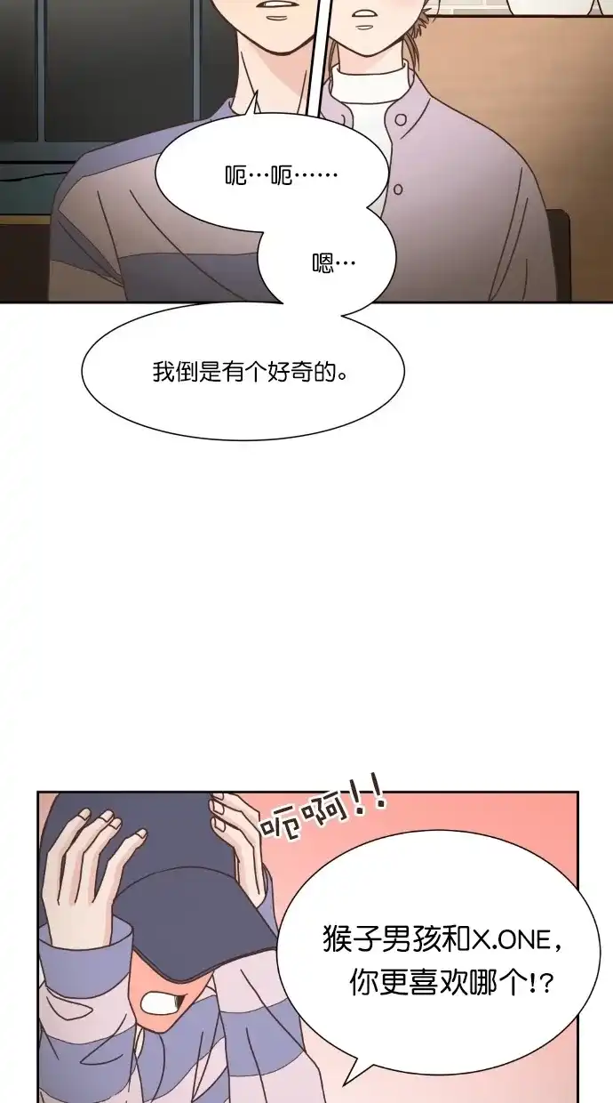 《独一无二的浪漫》第50话 第22页