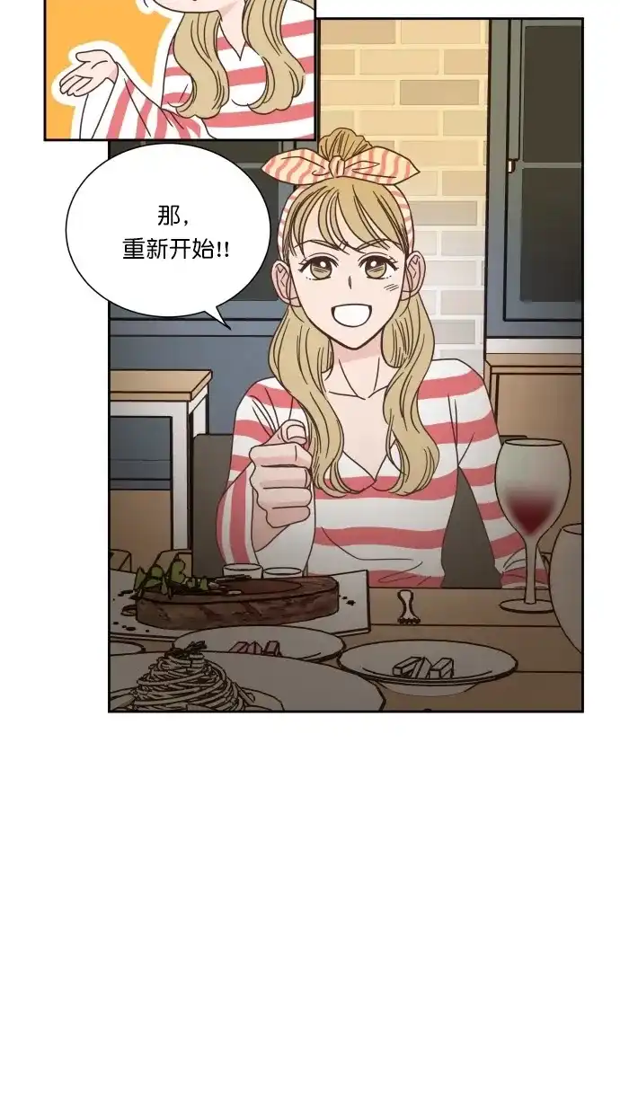 《独一无二的浪漫》第50话 第5页