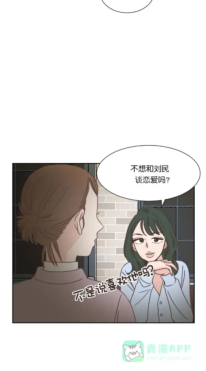《独一无二的浪漫》第50话 第26页
