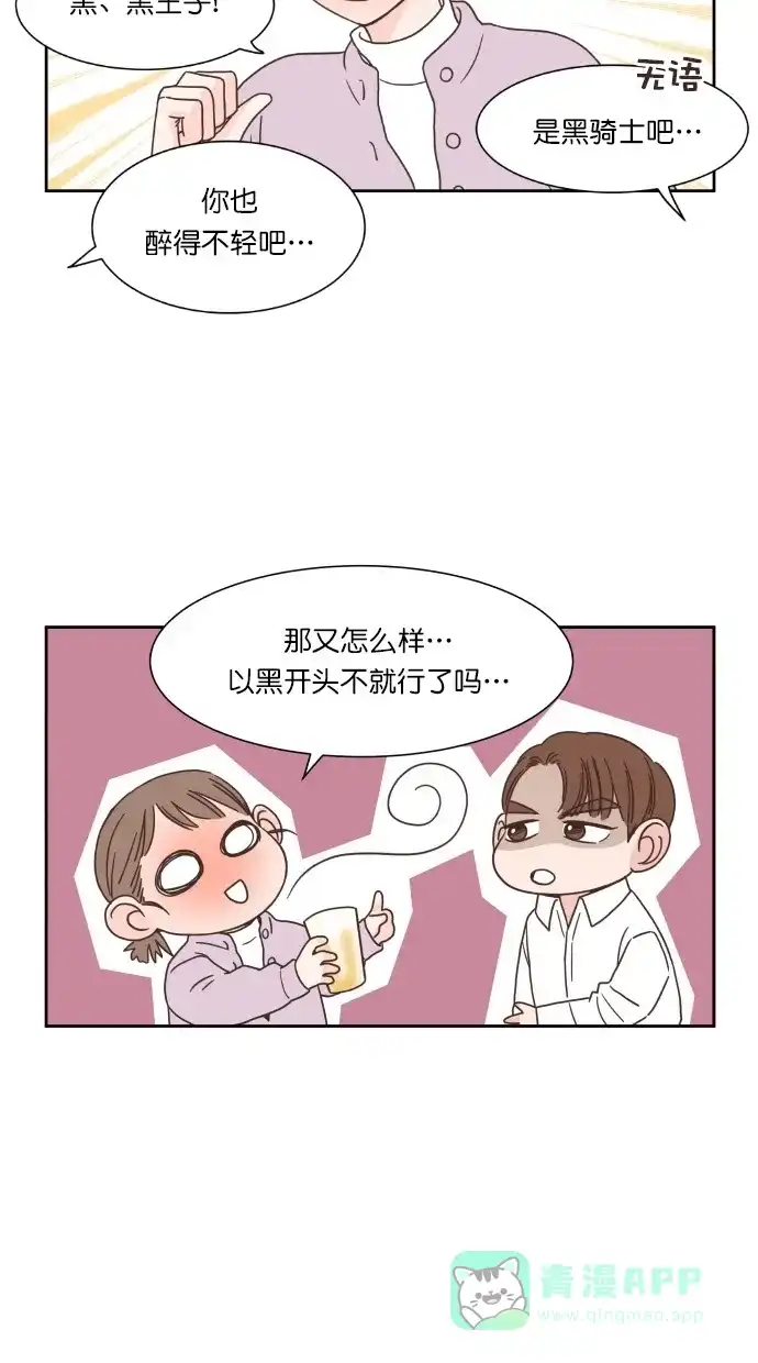 《独一无二的浪漫》第50话 第11页