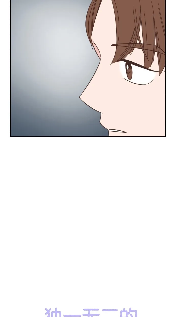 《独一无二的浪漫》第50话 第39页