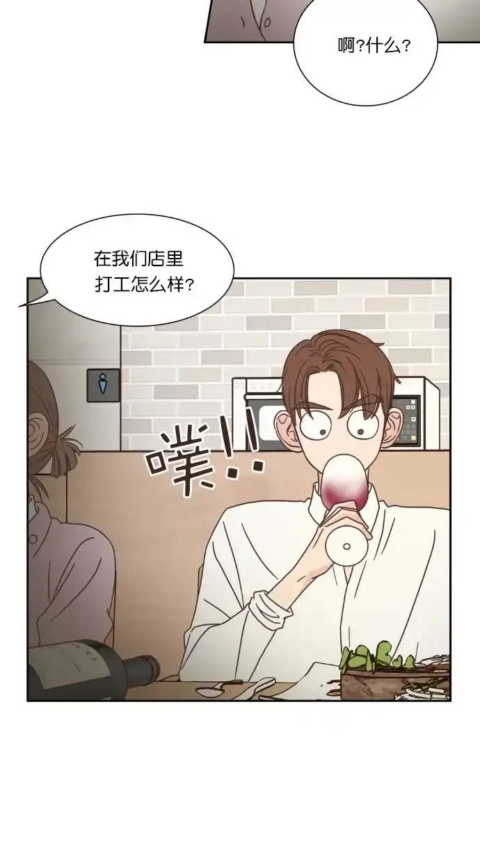 《独一无二的浪漫》第50话 第58页