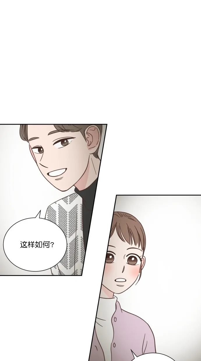 《独一无二的浪漫》第50话 第57页