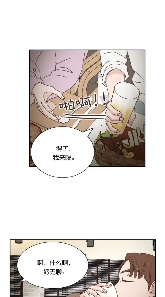 《独一无二的浪漫》第50话 第12页