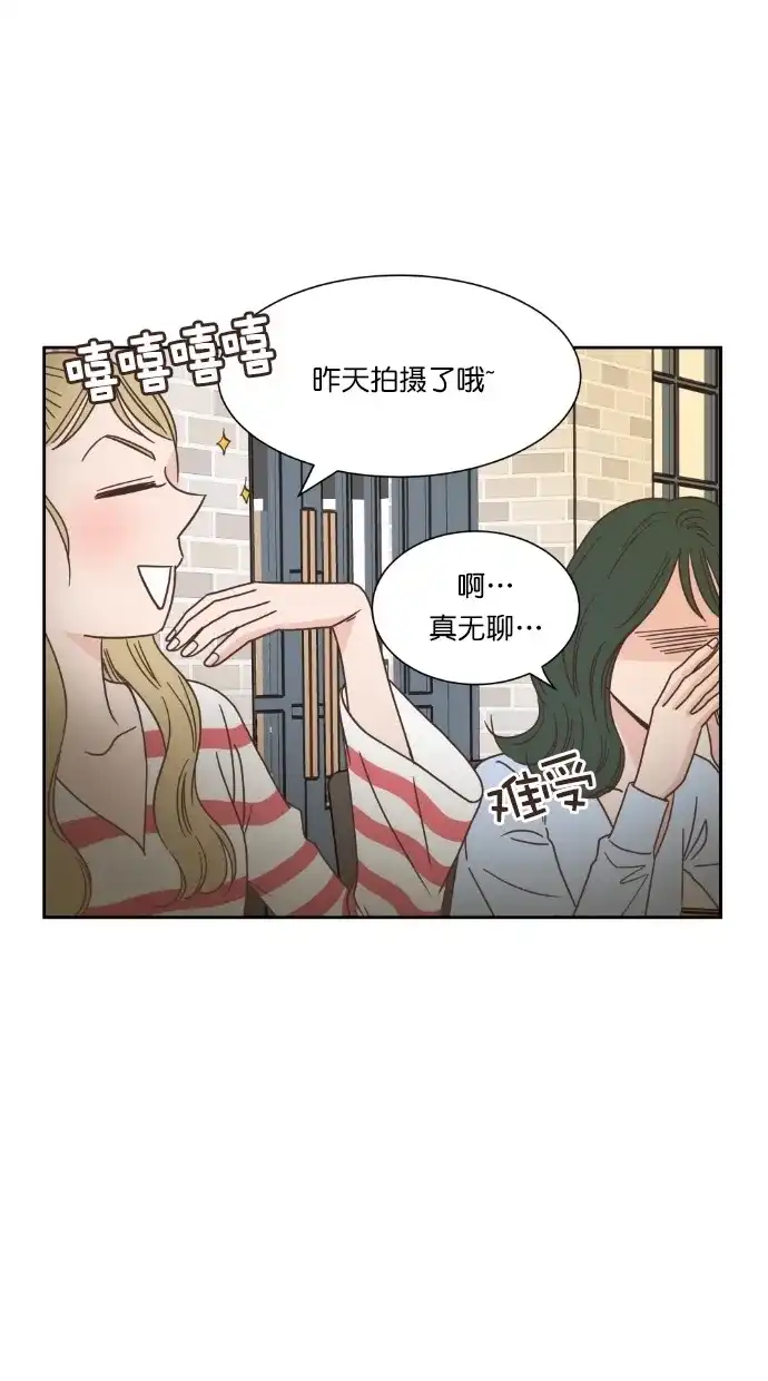 《独一无二的浪漫》第50话 第18页