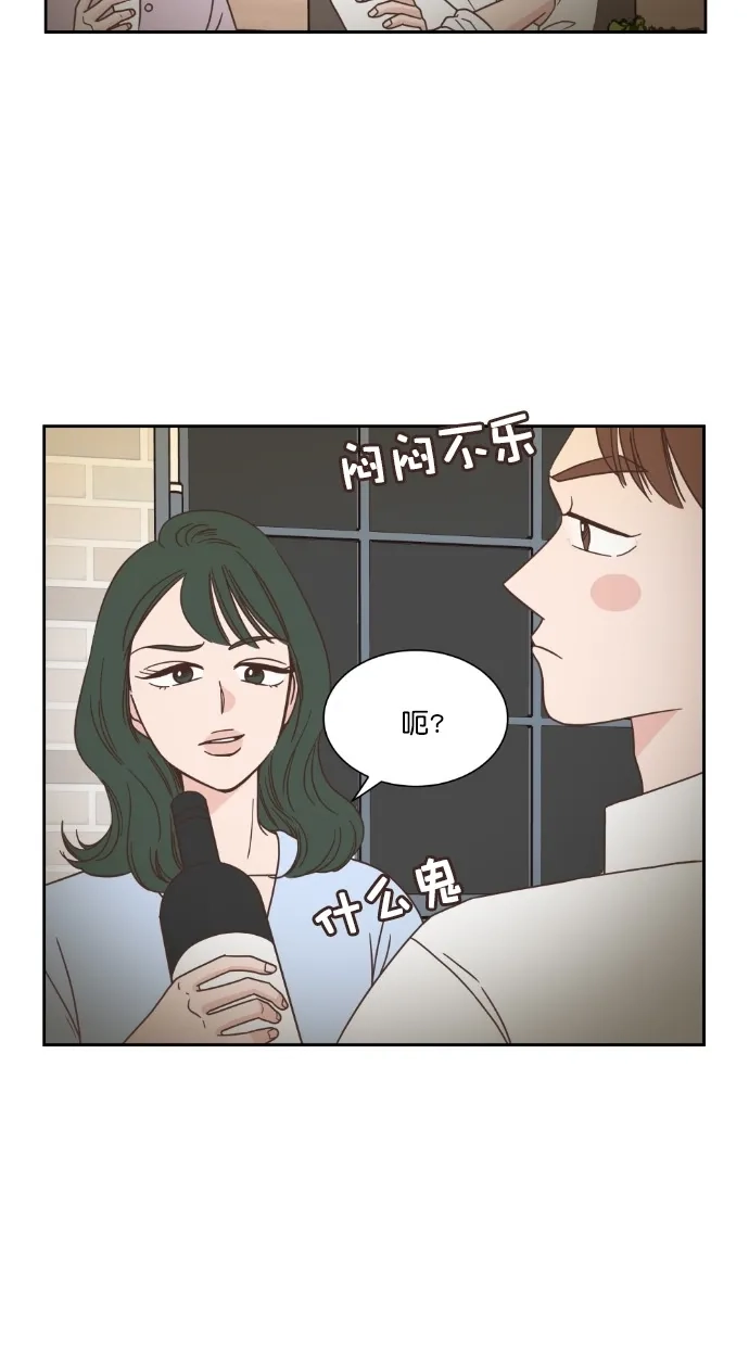 《独一无二的浪漫》第50话 第14页