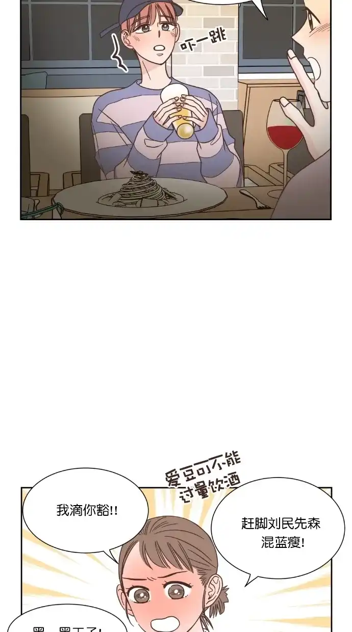 《独一无二的浪漫》第50话 第10页