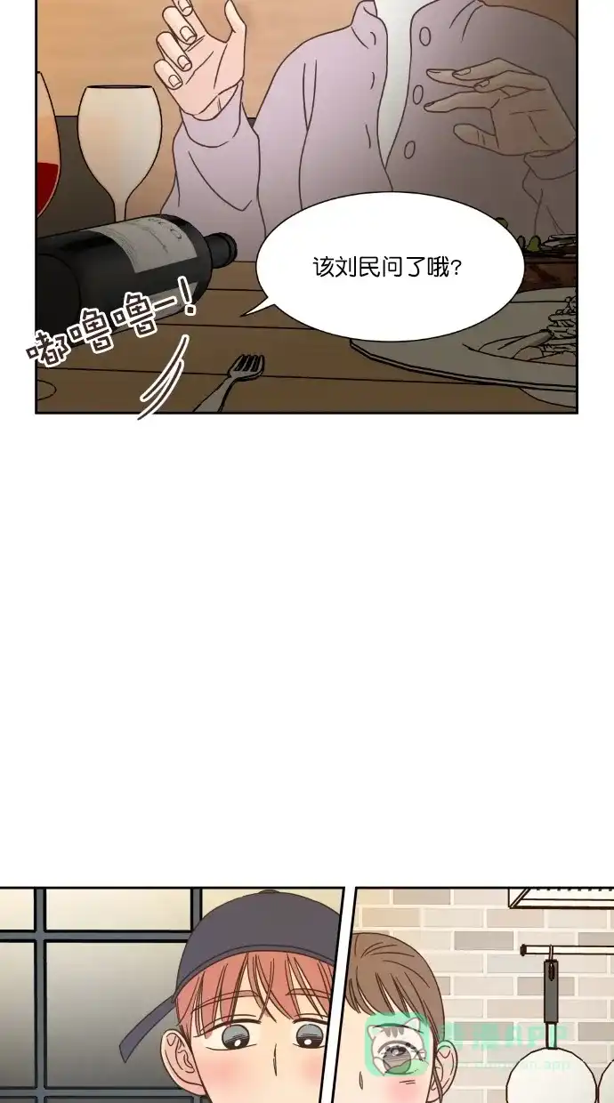 《独一无二的浪漫》第50话 第21页