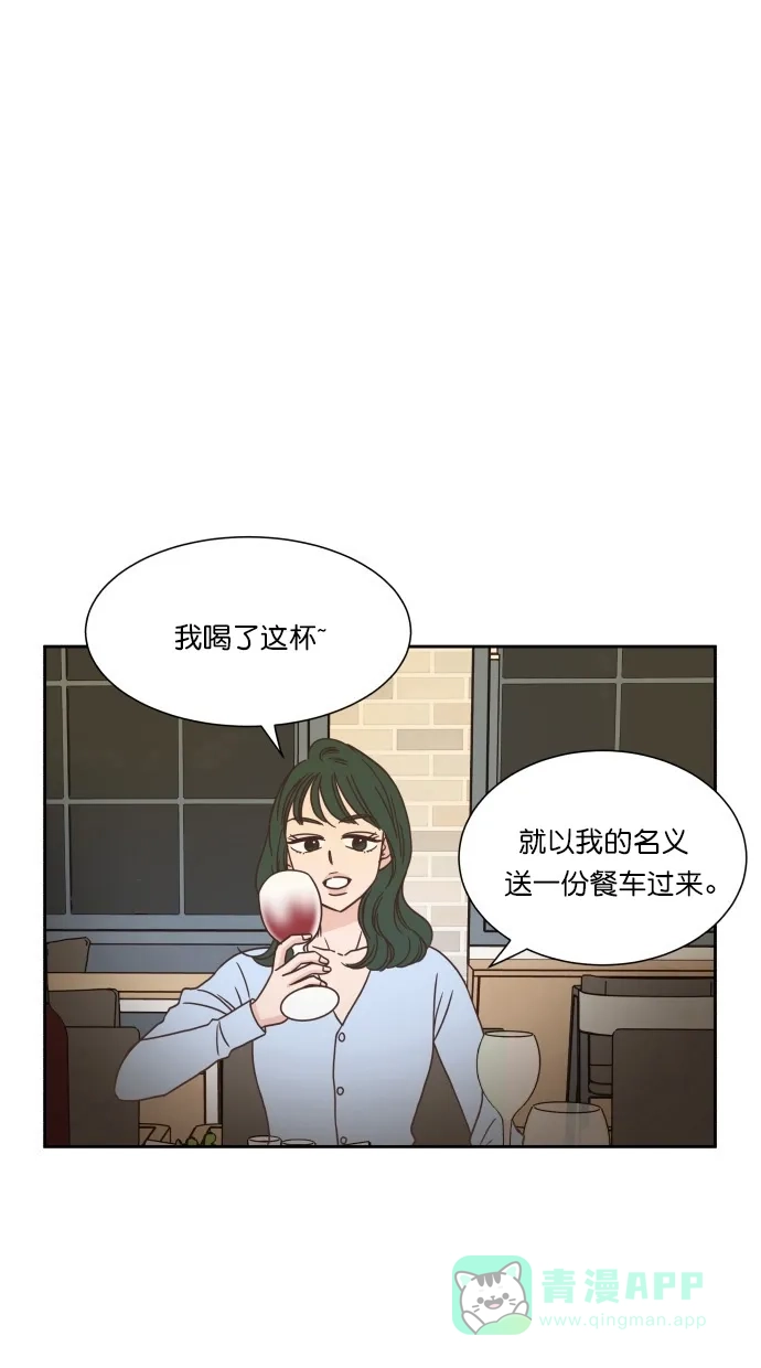 《独一无二的浪漫》第50话 第1页