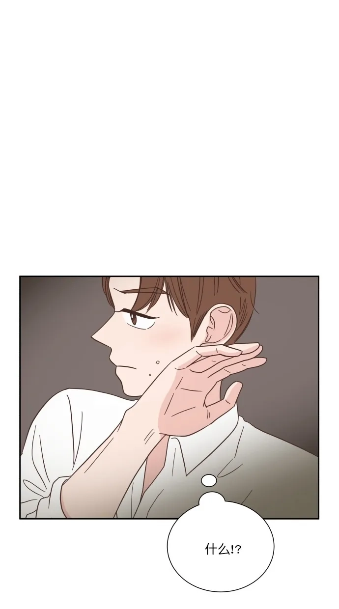 《独一无二的浪漫》第50话 第59页