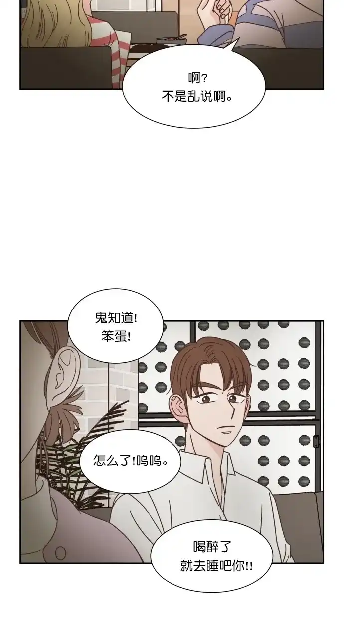 《独一无二的浪漫》第50话 第48页