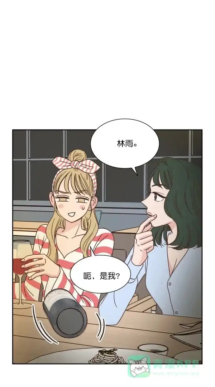 《独一无二的浪漫》第50话 第16页