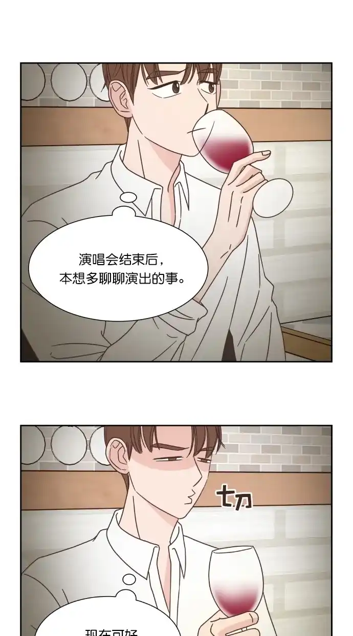 《独一无二的浪漫》第50话 第50页