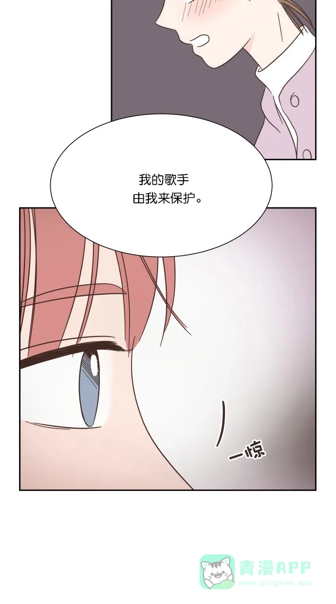 《独一无二的浪漫》第50话 第31页