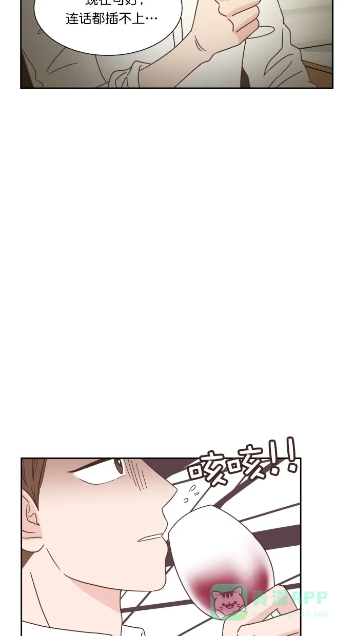 《独一无二的浪漫》第50话 第51页
