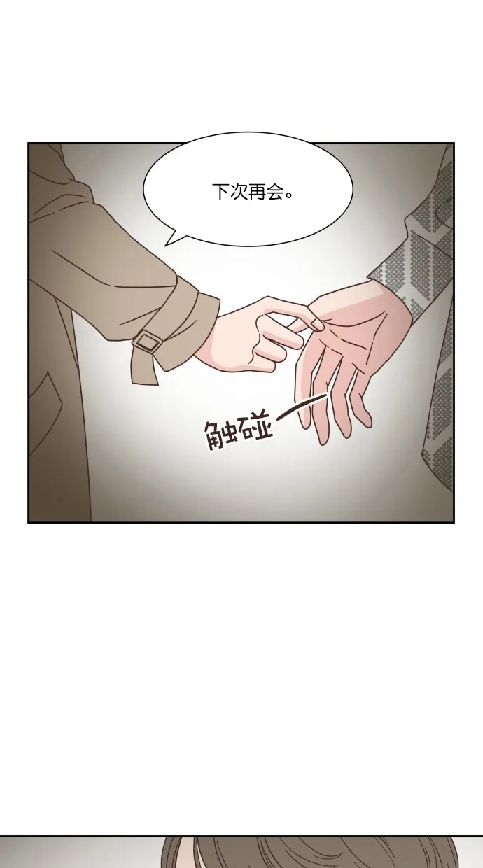 《独一无二的浪漫》第50话 第43页