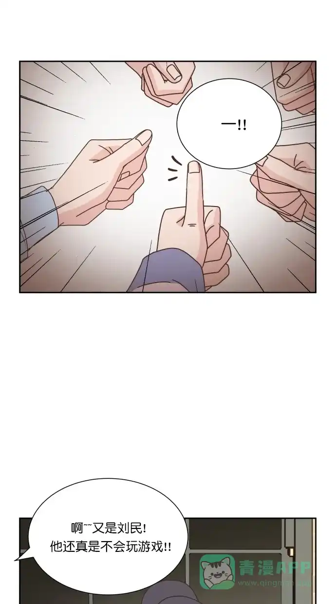 《独一无二的浪漫》第50话 第6页