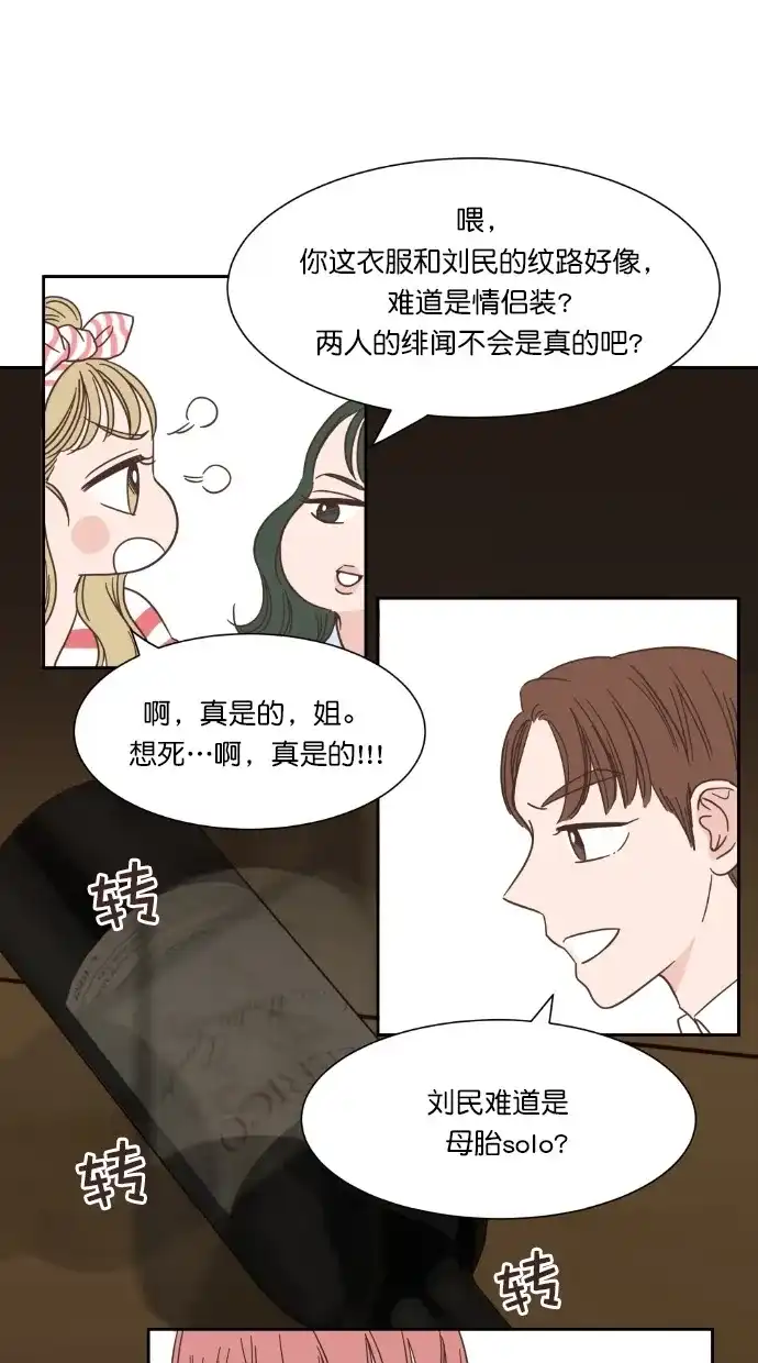 《独一无二的浪漫》第50话 第19页