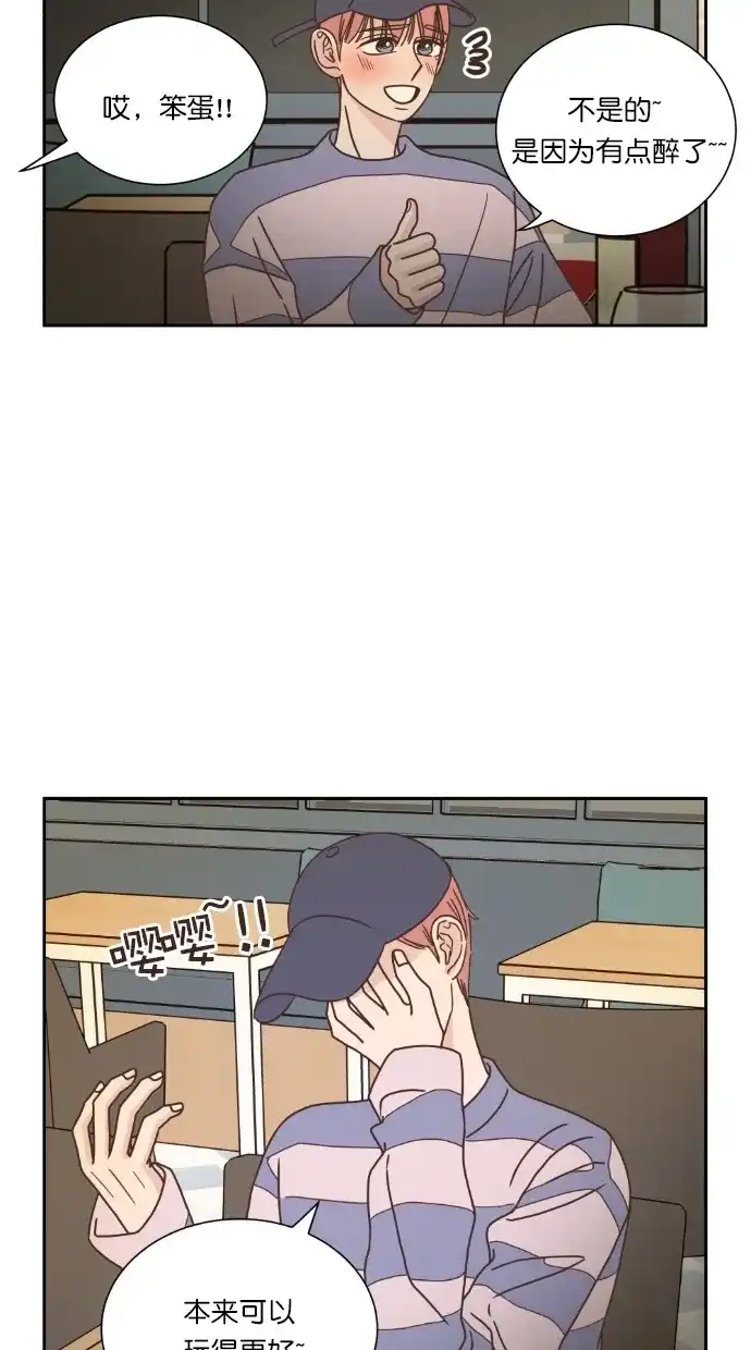 《独一无二的浪漫》第50话 第7页
