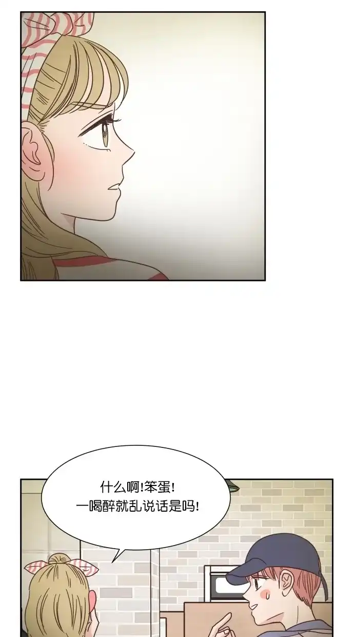 《独一无二的浪漫》第50话 第47页