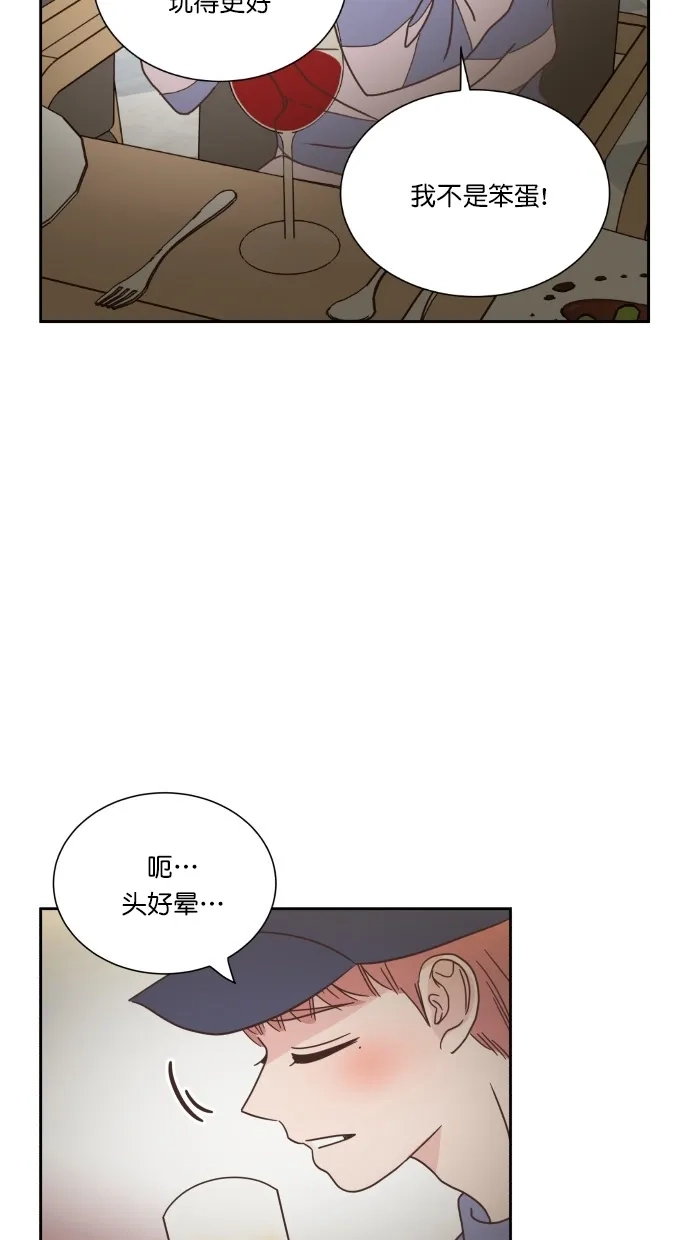 《独一无二的浪漫》第50话 第8页