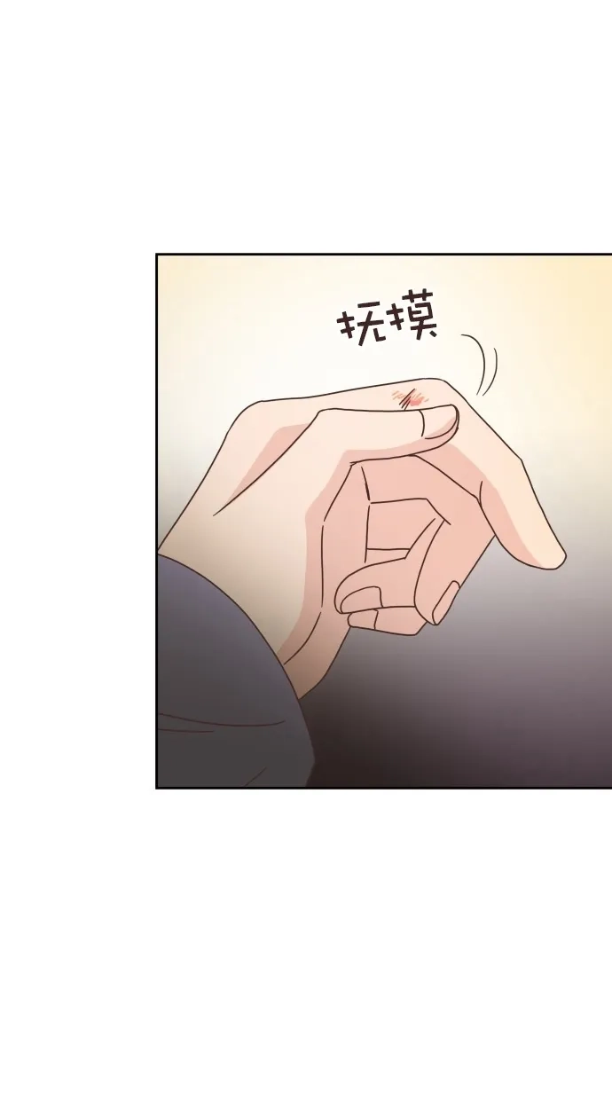 《独一无二的浪漫》第50话 第32页