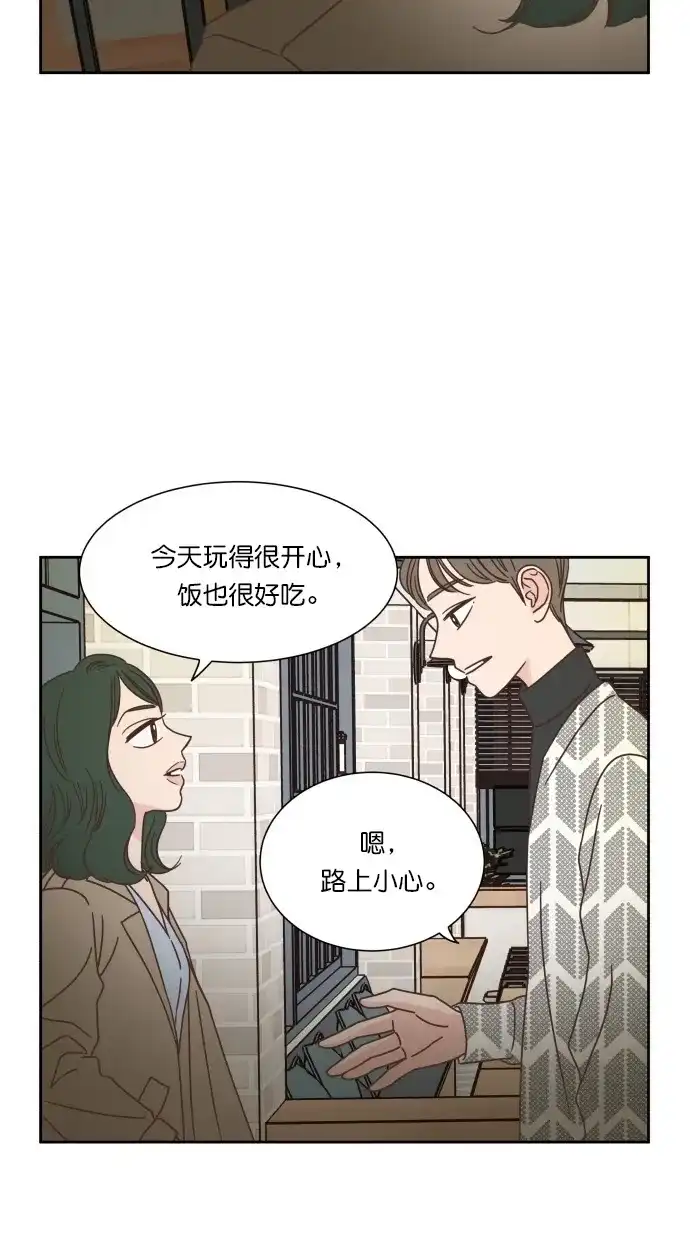 《独一无二的浪漫》第50话 第42页