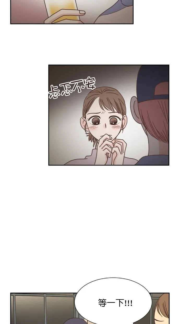 《独一无二的浪漫》第50话 第9页