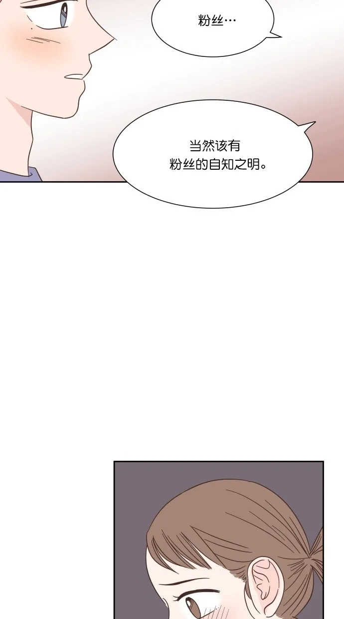 《独一无二的浪漫》第50话 第30页