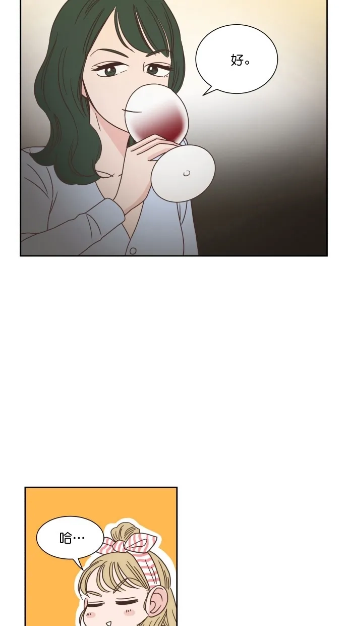 《独一无二的浪漫》第50话 第4页