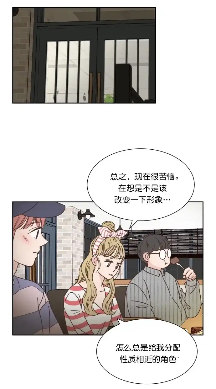 《独一无二的浪漫》第50话 第45页