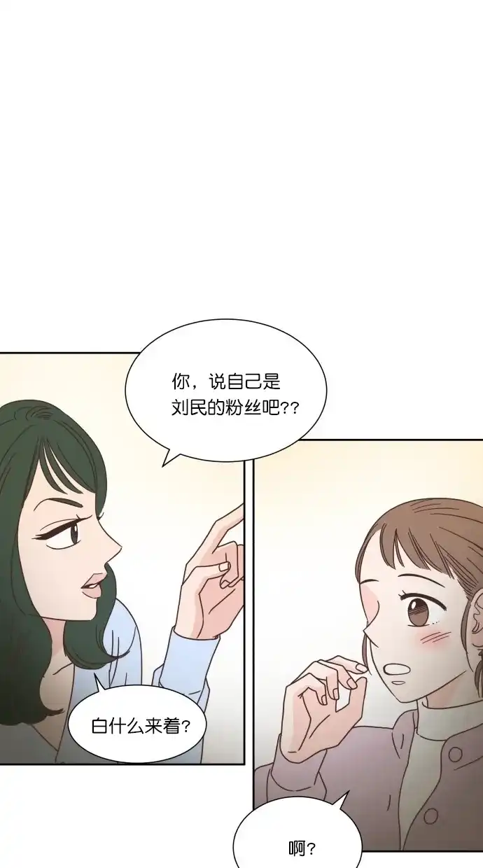 《独一无二的浪漫》第50话 第25页