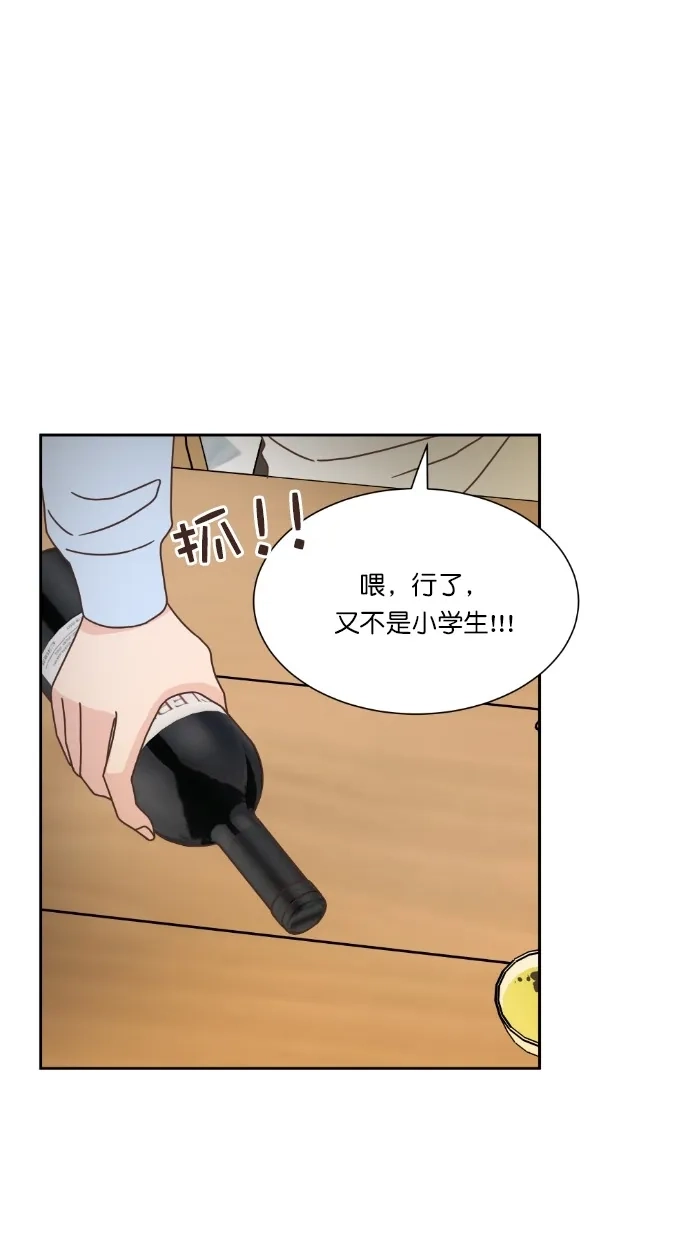 《独一无二的浪漫》第50话 第24页