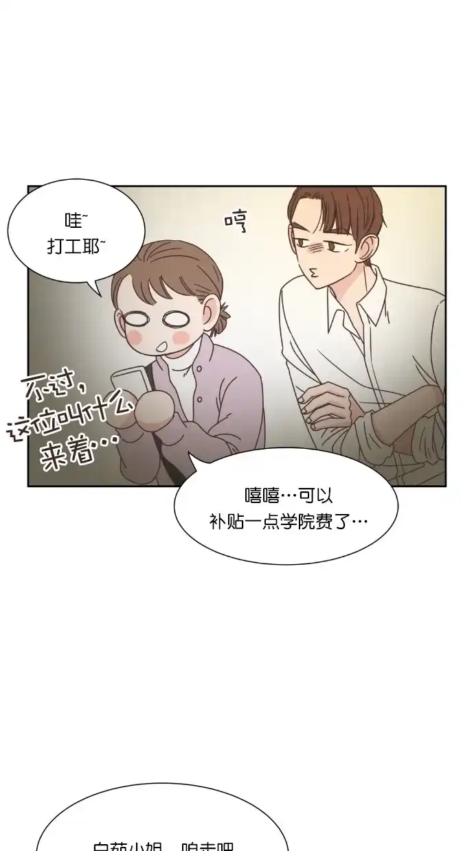 《独一无二的浪漫》第51话 第5页