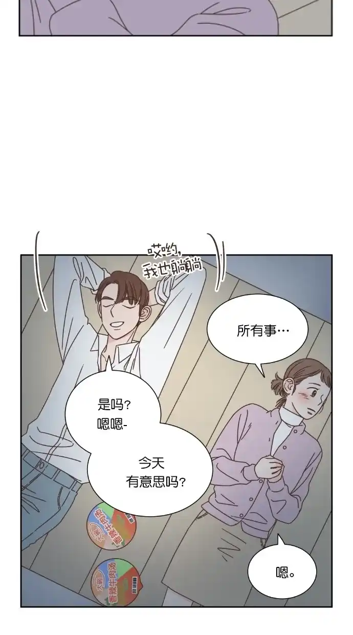 《独一无二的浪漫》第51话 第37页