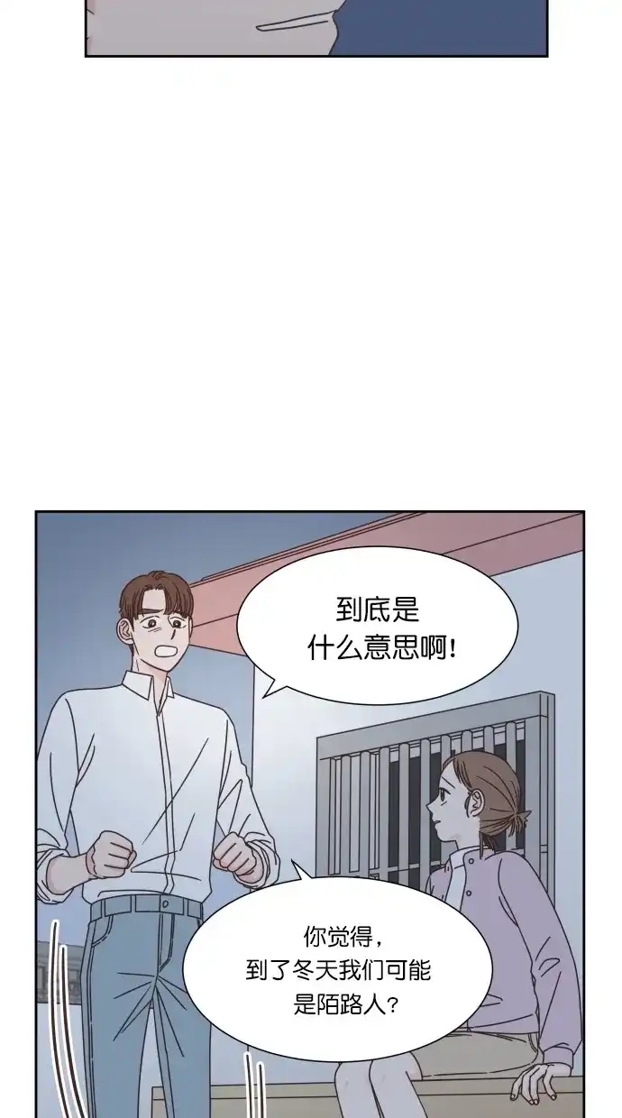 《独一无二的浪漫》第51话 第53页