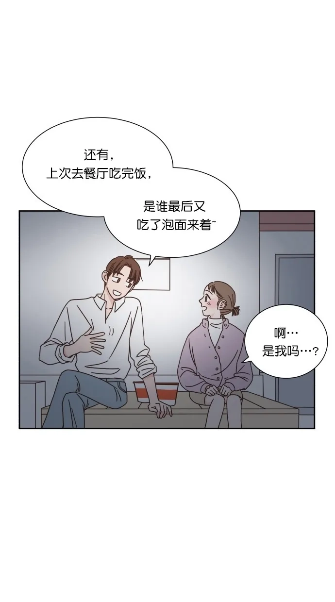《独一无二的浪漫》第51话 第22页