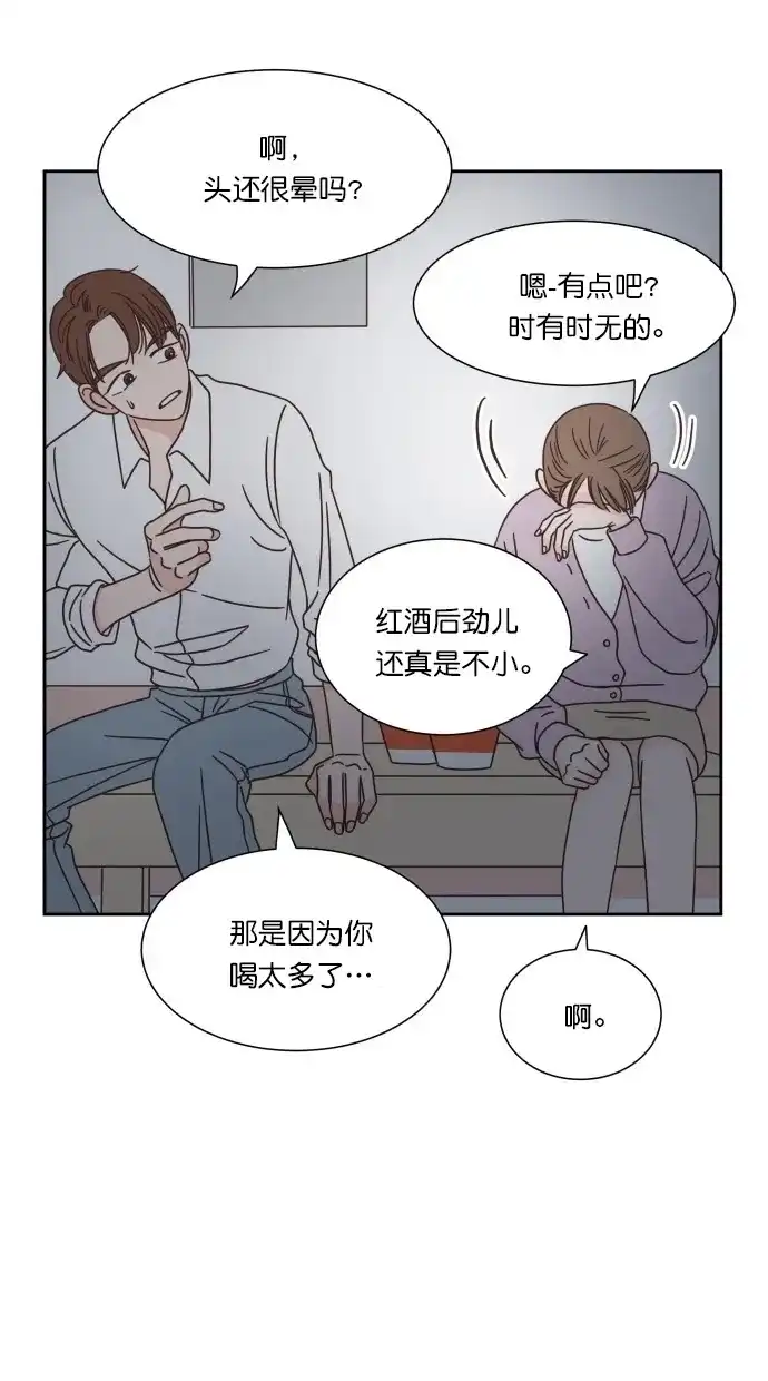 《独一无二的浪漫》第51话 第24页