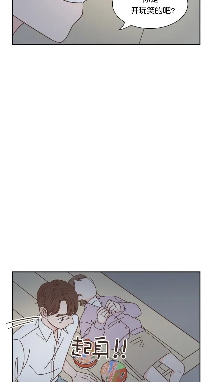 《独一无二的浪漫》第51话 第49页