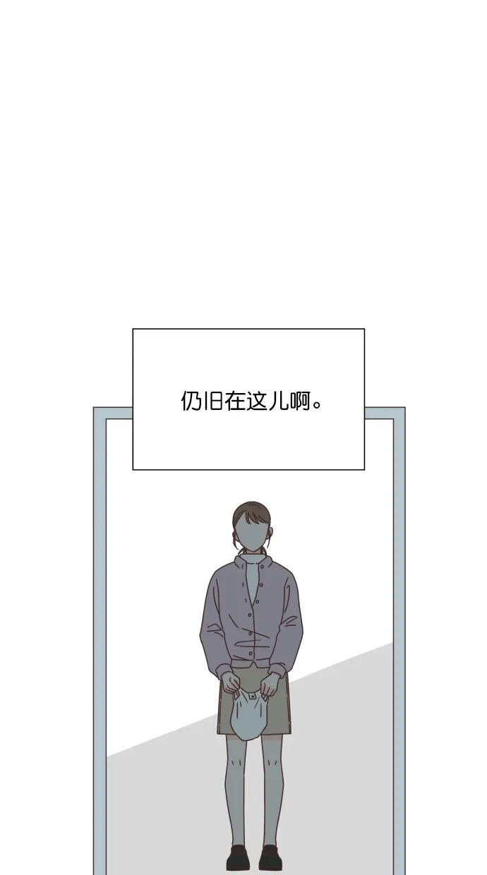 《独一无二的浪漫》第51话 第67页