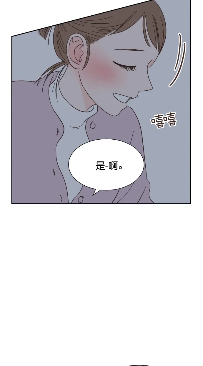 《独一无二的浪漫》第51话 第27页