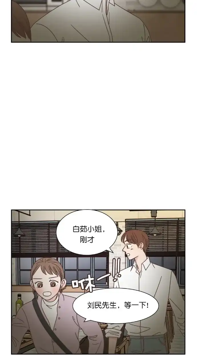 《独一无二的浪漫》第51话 第7页