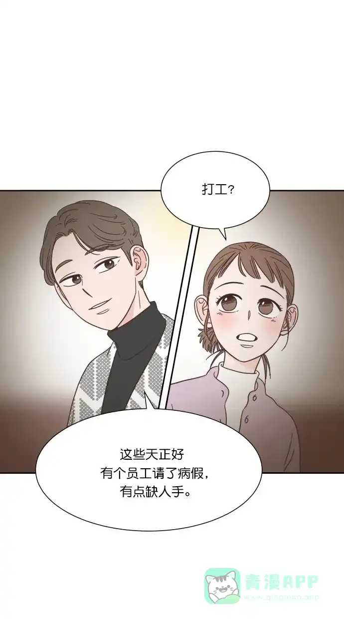 《独一无二的浪漫》第51话 第1页