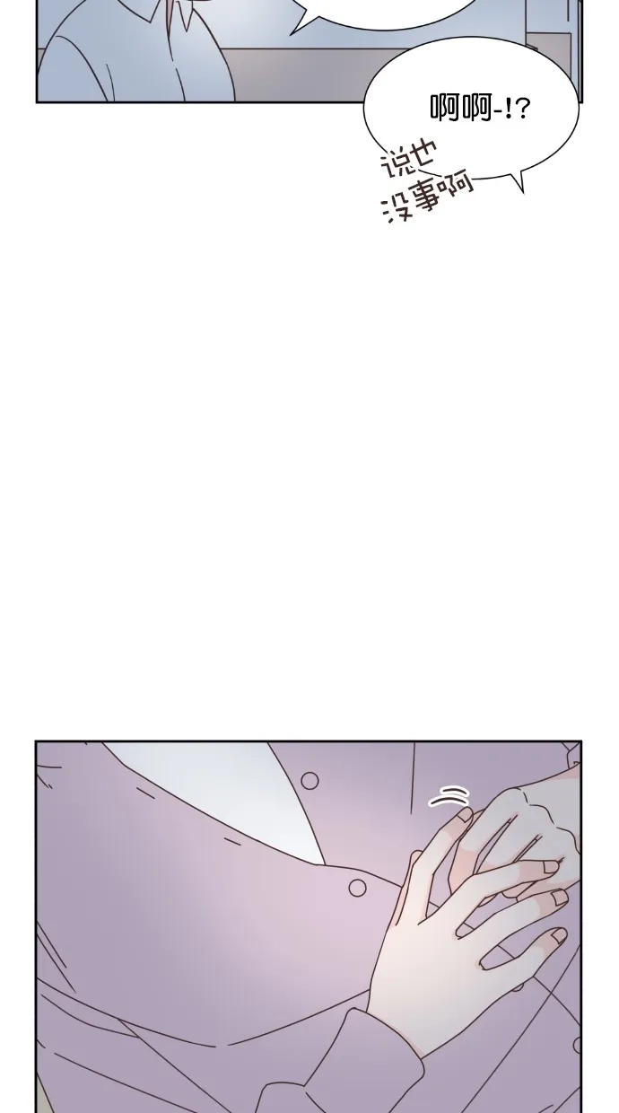 《独一无二的浪漫》第51话 第33页
